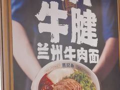 -马记永·兰州牛肉面(3019君尚店)