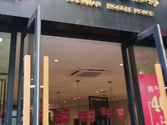 -镇南锅盖面馆(解放路店)