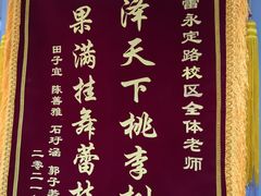 -舞蓓舞蹈(永定路校区)