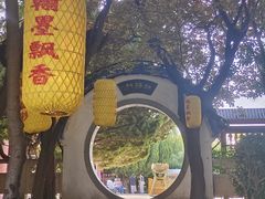-中国翰园碑林