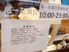 -鲍师傅糕点(春熙路店)