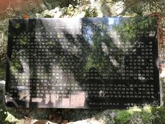 -杭州西湖风景名胜区-三生石
