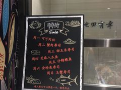 -池田寿司·4H鲜作(西直门凯德华联店)