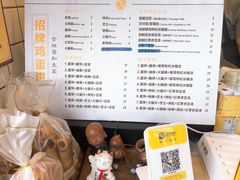 -卞姐蛋饼(陕西南路店)