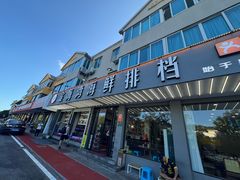 -金海湾海鲜排档(朱家尖店)