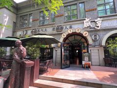 -1912街区