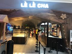 门面-LELECHA乐乐茶(上海五角场万达广场店)
