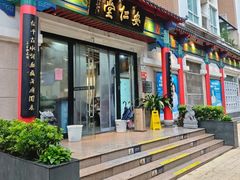 -深圳安仁堂中医·推拿按摩·肩颈调理
