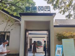 -食膳公园包子铺(烈士公园店)