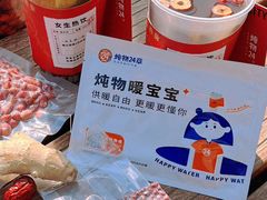 -炖物24章·顺时轻养茶(杭州大厦店)