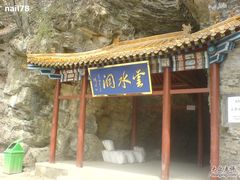 -北京上方山国家森林公园
