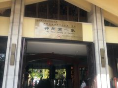 -三亚珠江南田温泉度假区