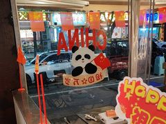 -有局·成都市井烧烤·精酿啤酒(双楠店)