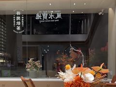 -乔曰Qiao Yue·茶咖局