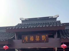 -香雪海