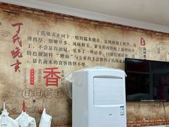 -枫泾丁氏烧卖(枫丽路店)