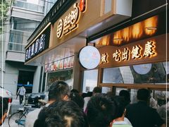 -新名仕(仙霞路店)