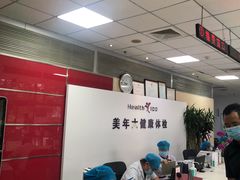 -美年大健康体检中心(西直门分院)