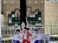 -民盈·国贸城