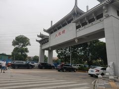 -水濂山乐民游艺园
