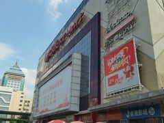 -大润发(王庄店)