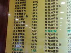 -孙家面馆(健康西路店)