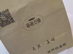 -薇薇安千层蛋糕(望海店)