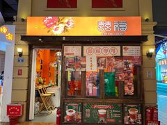 -囍福咖啡(这有山店)
