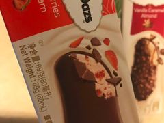 -哈根达斯(西安北郊店)