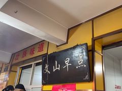 -文山荷鲜居(翠湖店)