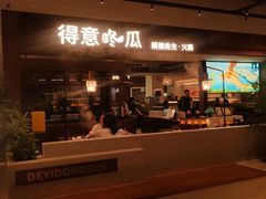 -得意咚瓜·顺德鱼生·冬瓜盅火锅