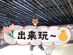 -Hopo Snow 城市滑雪空间(来福士广场购物中心店)