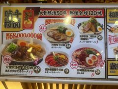 -味千拉面(光启城时尚购物中心店)