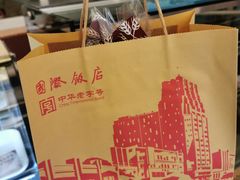 -国际饭店·帆声西饼屋(黄河路店)