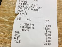 -魏家凉皮(博水商务大厦店)