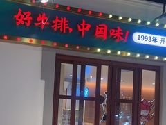 -豪享来(我格广场店)