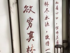 -望湘园·小雅(德基店)