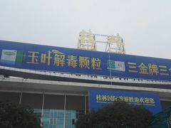 -桂林站