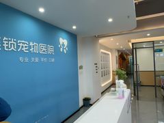 -贝利宠物医院·骨科·眼科·肿瘤转诊中心(南坪诊疗中心)