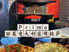 -Primo·丽莫意大利窑烤披萨