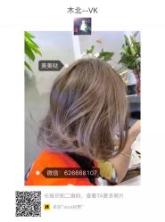 点击看大图 -木北护肤造型