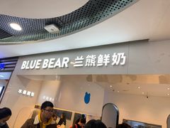 -兰熊鲜奶(西直门凯德mall店)