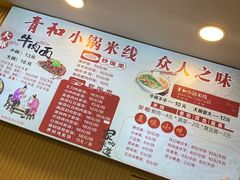 -青和小锅米线(翠湖店)