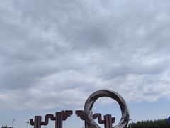 -卧龙湖