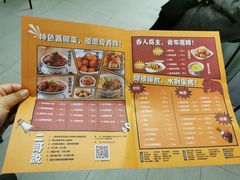 -炉小二铜锅牛蛙•川湘菜(三里屯店)