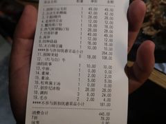 账单-哥老官重庆美蛙鱼头(西湖银泰十一哥店)