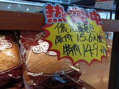 俄法蘑菇包-鼎丰真(四马路店)