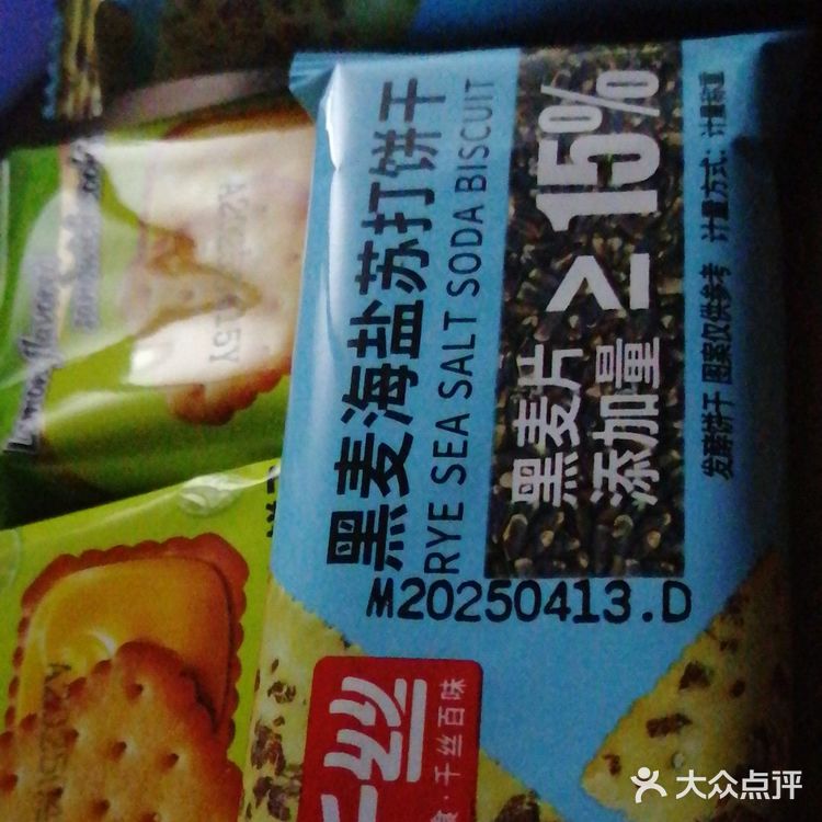 今天的零食大放送