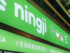 -柠季·手打柠檬茶(静安大悦城北座B1店 )