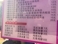-东北熏肉大饼(后湖店)